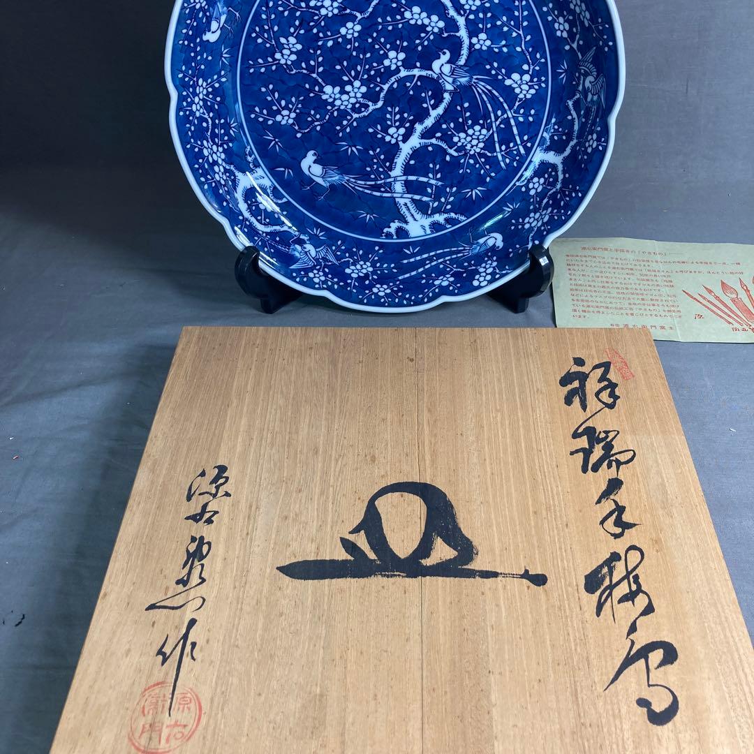 【源右衛門】古伊万里の伝統　日本の名窯　舘林源右衛門作　祥瑞手梅鳥図　花形大皿
