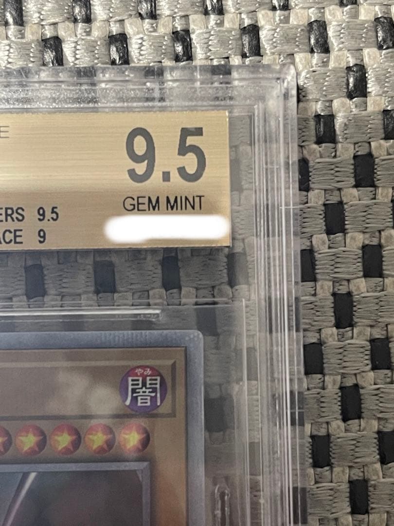 遊戯王 真紅眼の黒竜 レッドアイス 20thシークレット　bgs9.5