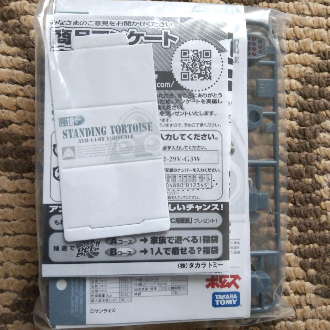 レア物 TAKARA 1/48 装甲騎兵ボトムズ 3点セット