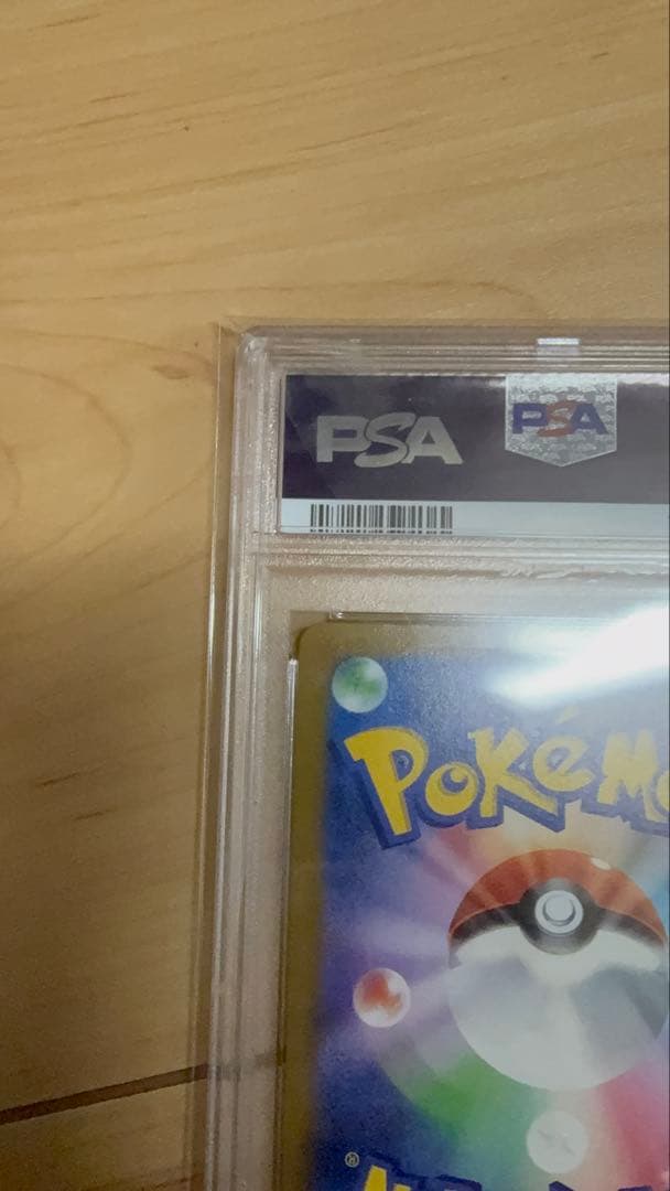 ニンフィア Vmax psa10