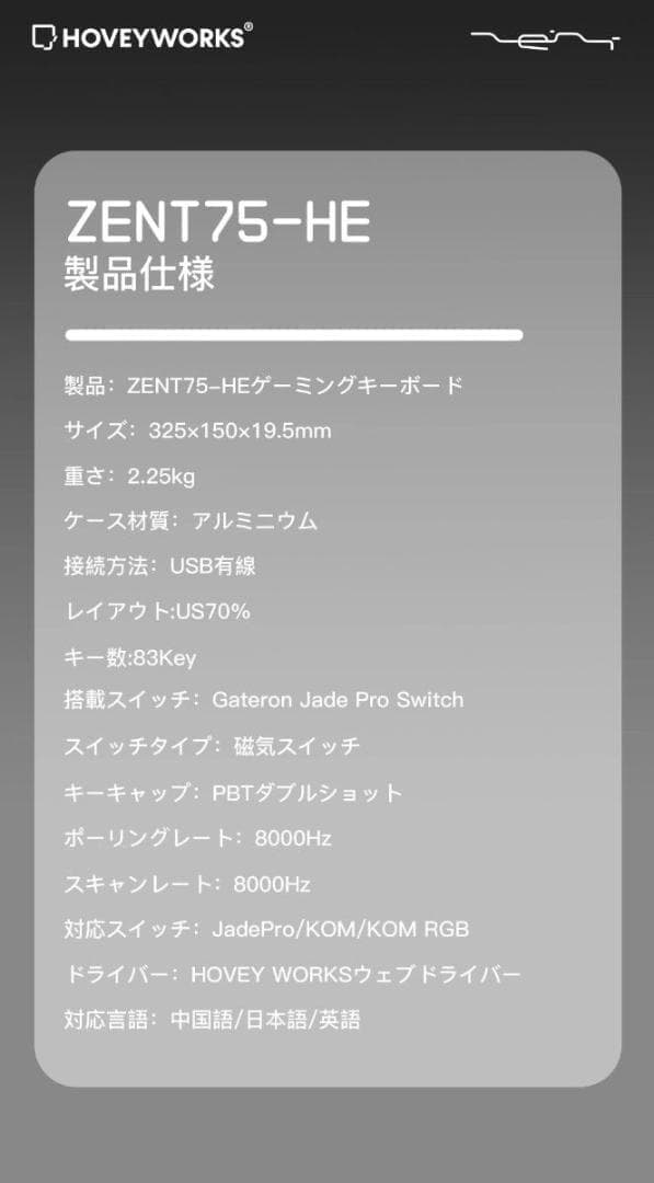 【新品未開封】HOVEY WORKS ZENT75-HE オレンジ