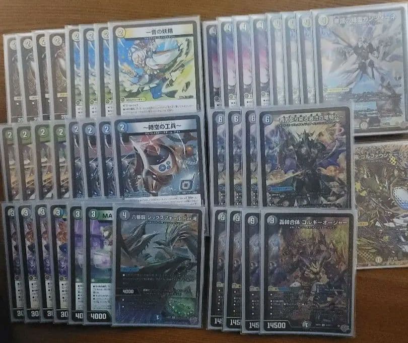 トリーヴァゴルギーオージャーデッキ