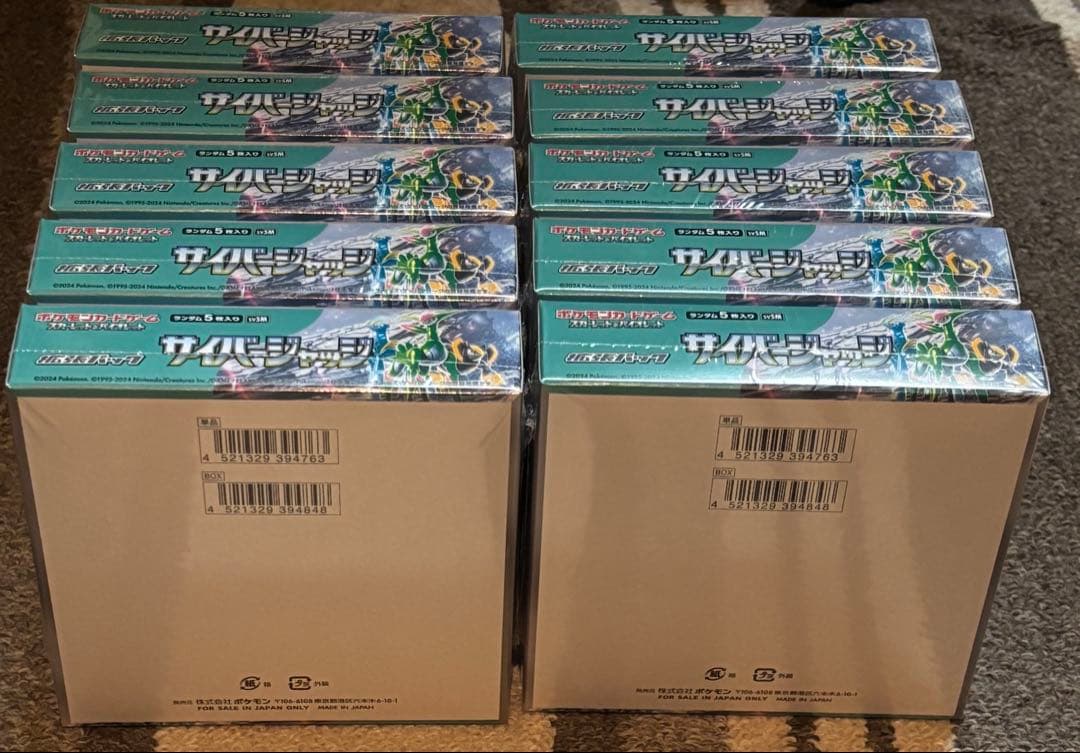 ポケモンカード　サイバージャッジ シュリンク付き　合計10BOX