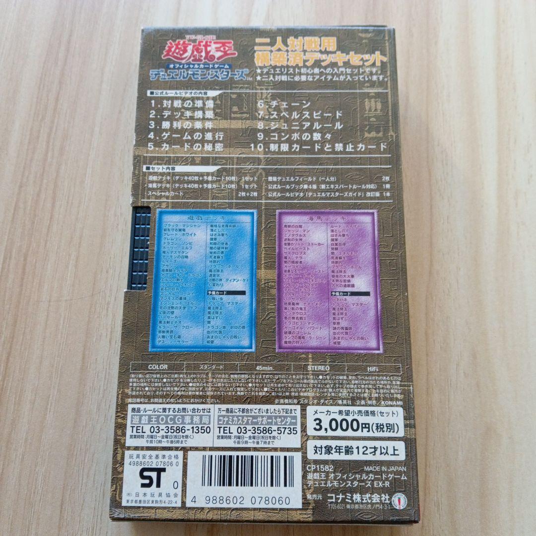 遊戯王オフィシャルカードゲーム デュエルモンスターズ