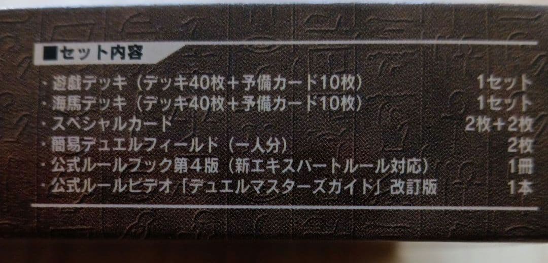 遊戯王オフィシャルカードゲーム デュエルモンスターズ