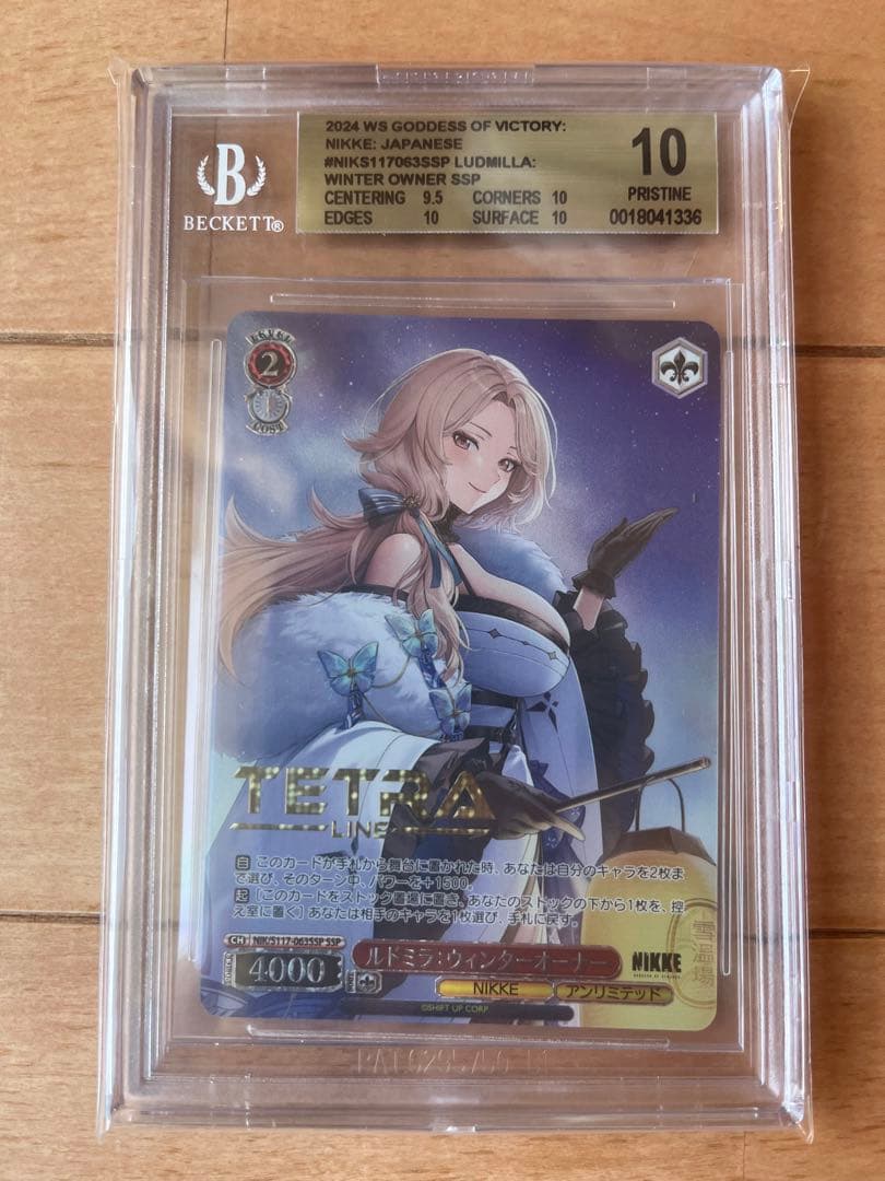 ヴァイスシュヴァルツ NIKKE ウィンターオーナー ssp BGS10