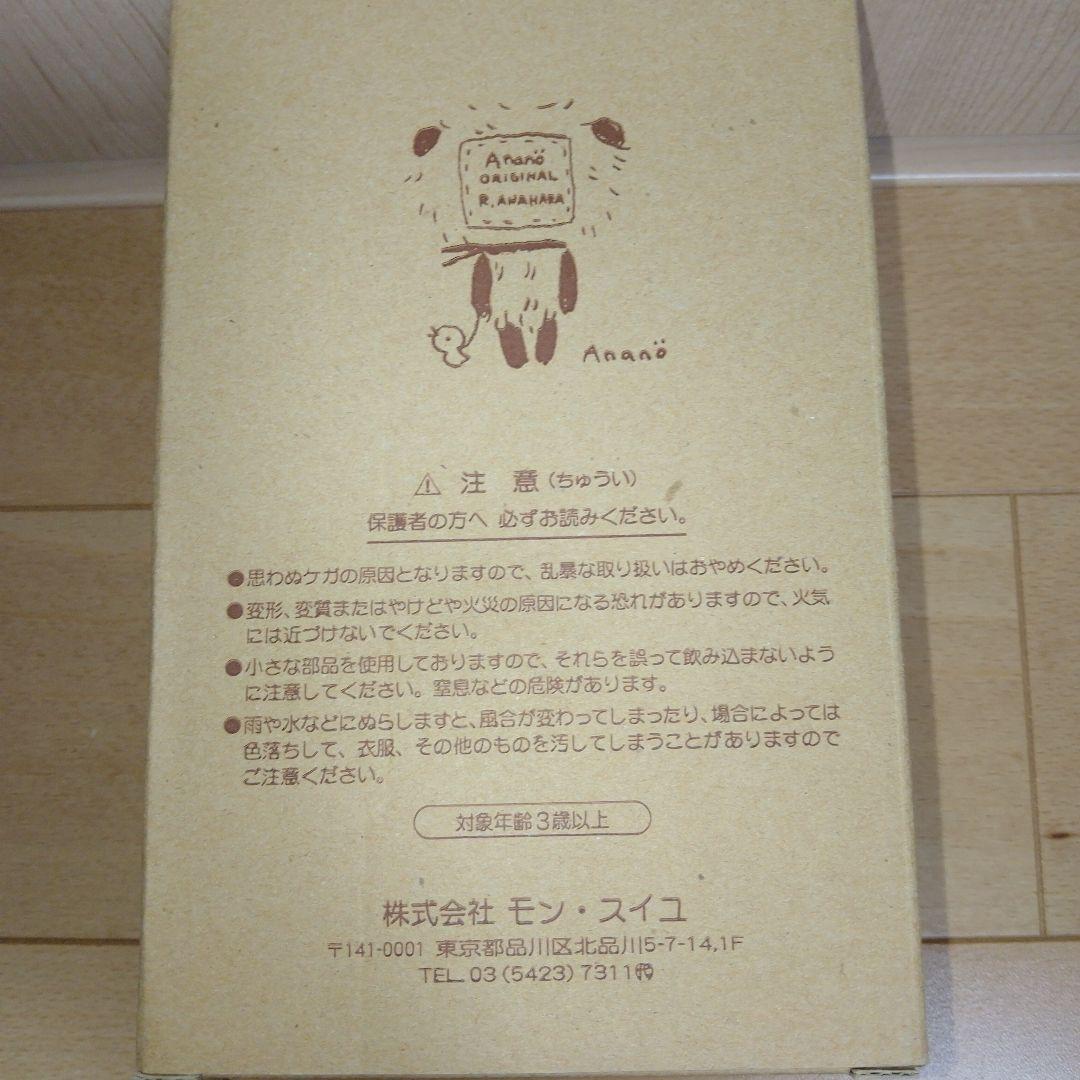 アナノカフェぬいぐるみ　くまぬいぐるみ　穴原理恵　アナノカフェ　ベア　平成レトロ