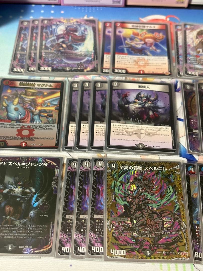 クローシスアビス