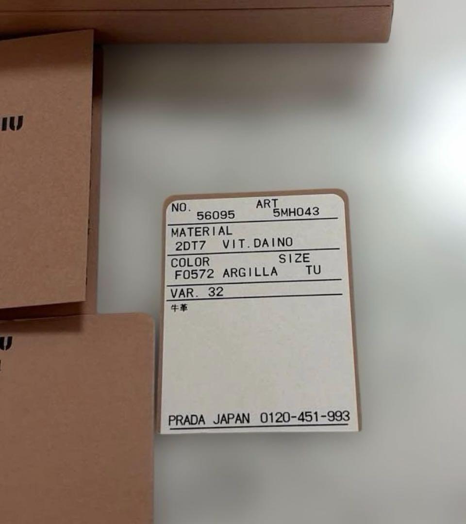 miu miu ヴィッテロダイノレザー フラップ折り財布 ベージュ