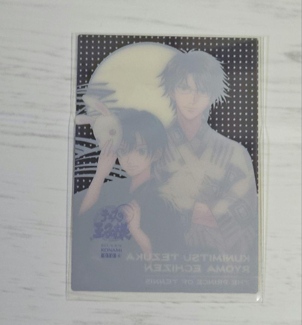 テニスの王子様　シャイニングクリアカード　手塚国光・越前リョーマ