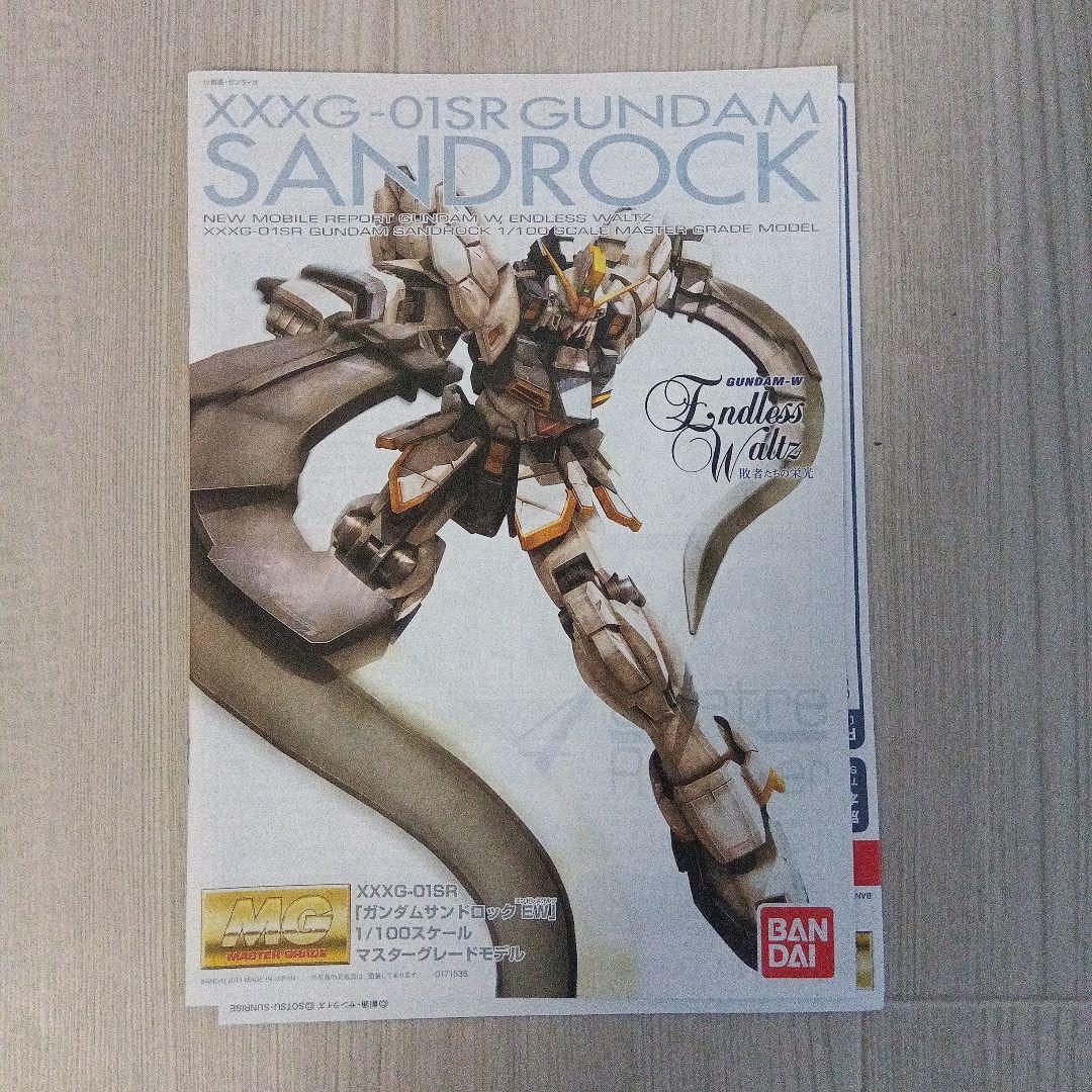 r*8様 t513 MG XXXG-01SRガンダムサンドロック