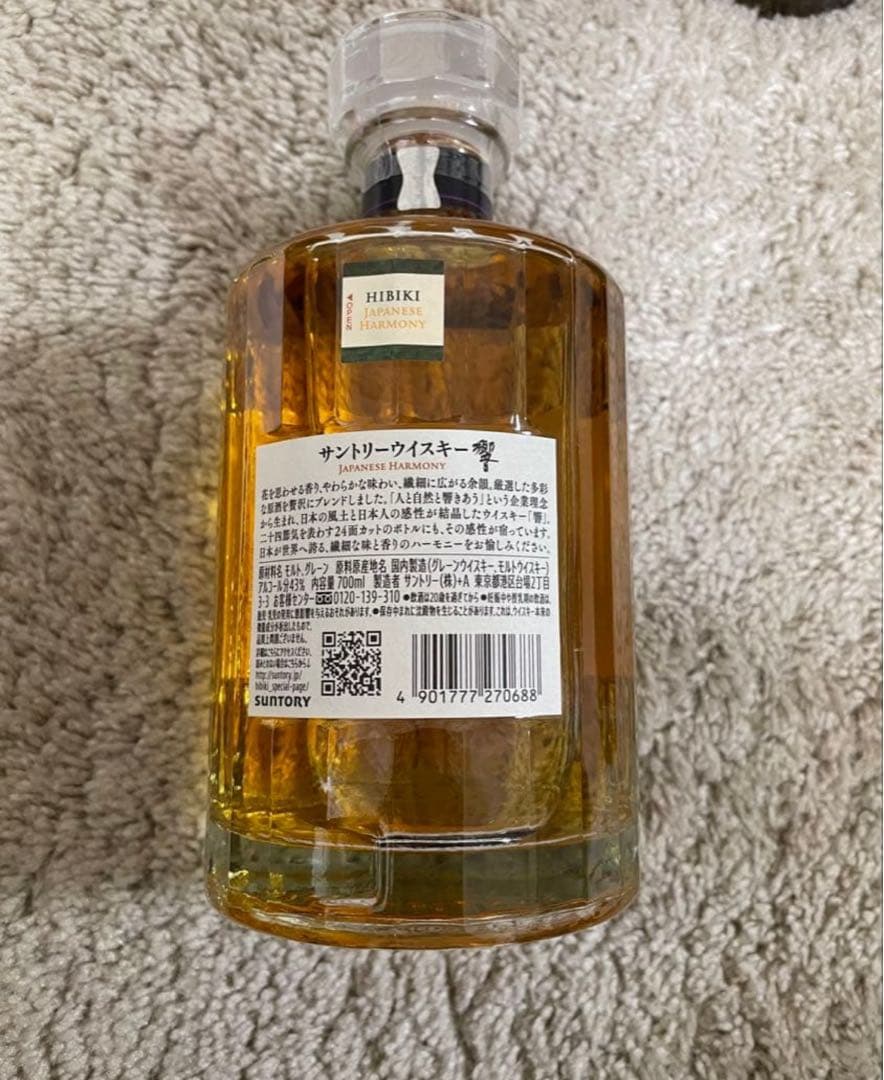 山崎・響・白州 ウイスキーセット 新品、未開封