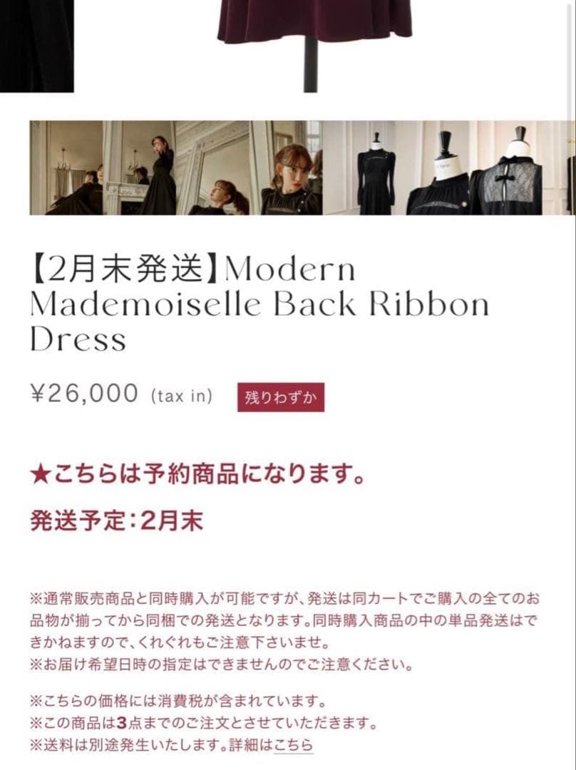 【未使用・完売】Her lip to 2022ホリデーワンピース黒S正規品