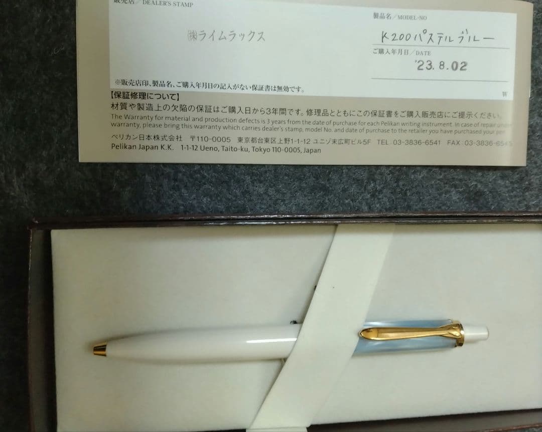 Pelikan ボールペン K200 パステルブルー