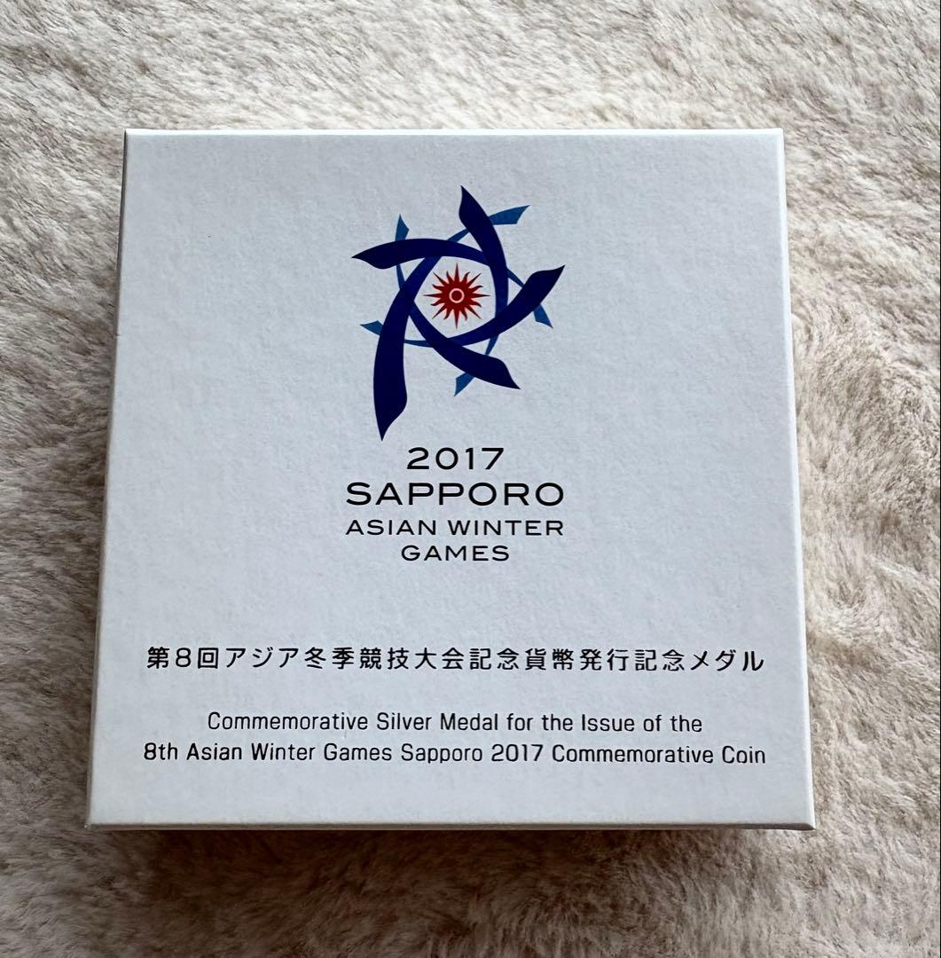 第8回 アジア冬季競技大会記念貨幣発行記念メダル 記念硬貨