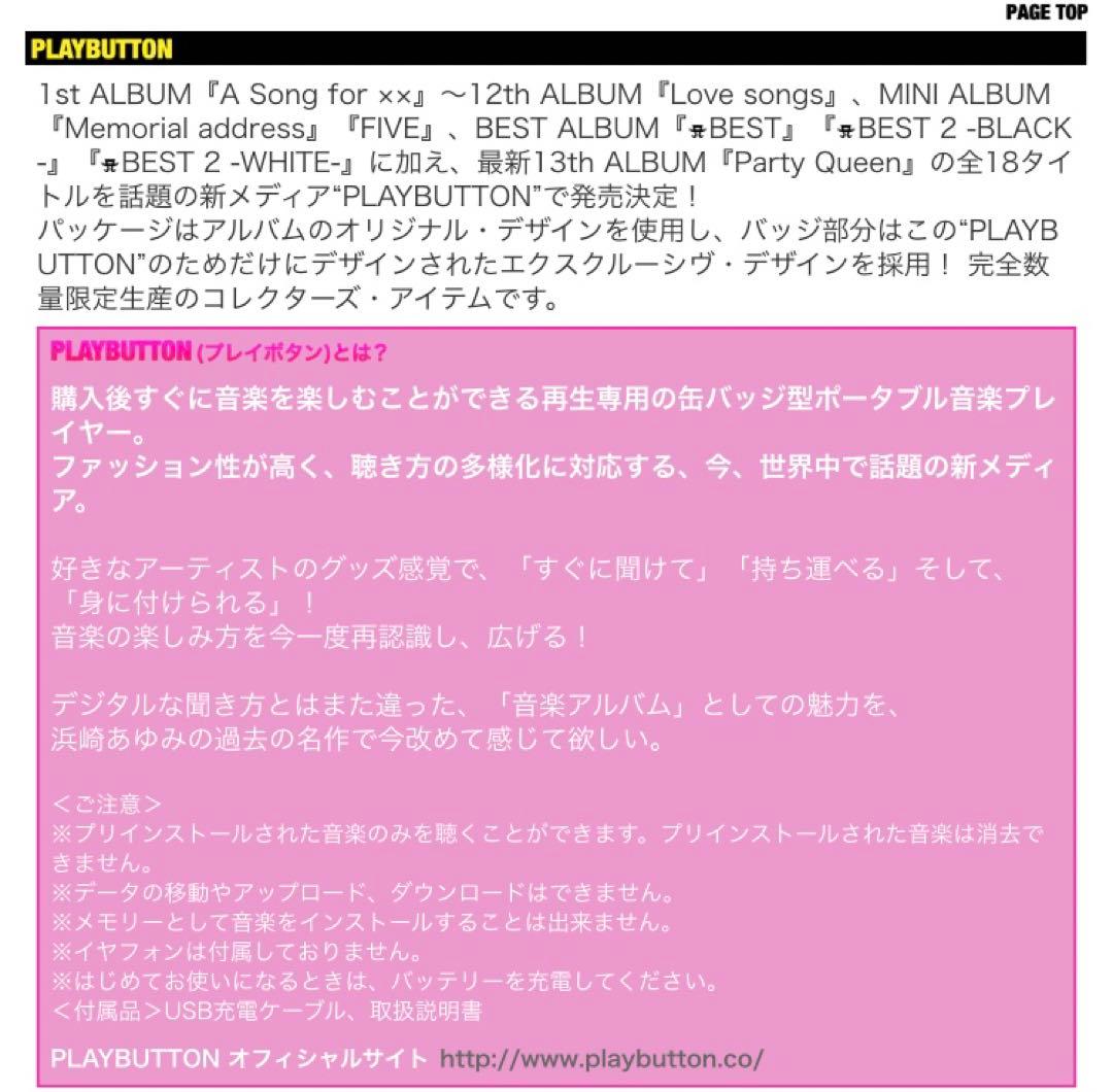 激レア　浜崎あゆみ　缶バッチ音楽プレイヤー　プレイボタン 7個　完全数量限定生産