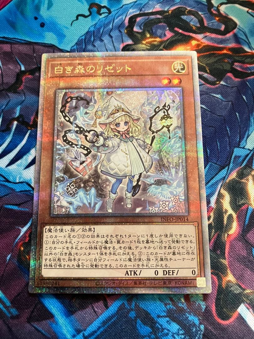 遊戯王　白き森のリゼット　25th クオシク　QC