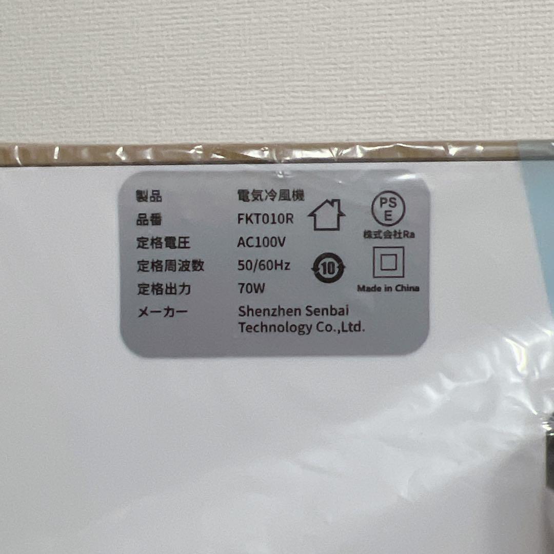 冷風機 冷風扇 12L 上部給水 スポットクーラー タイマー AI ミスト 新品