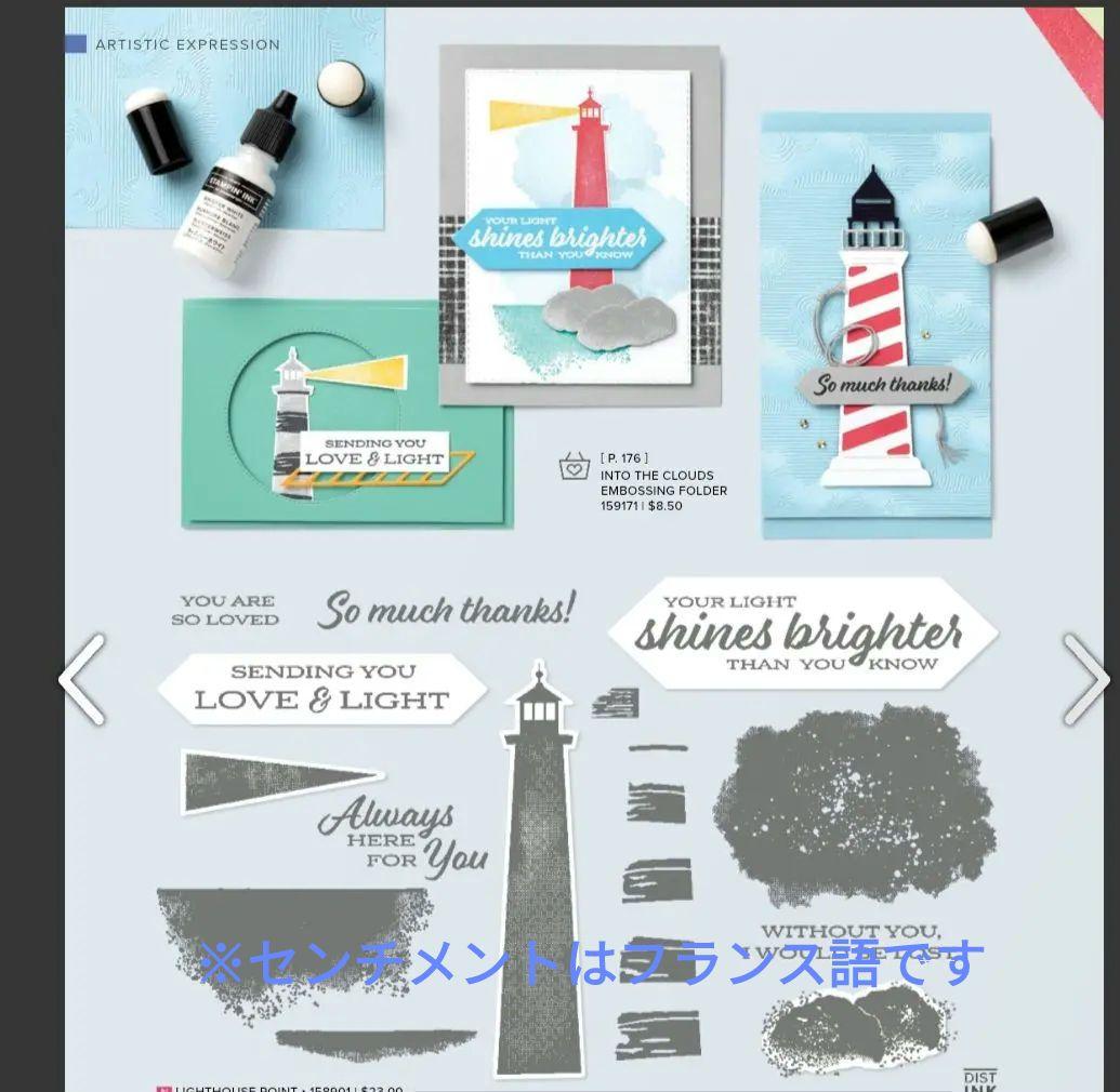 再値下げ！未使用　灯台スタンプ＆ダイ　スタンピンアップ