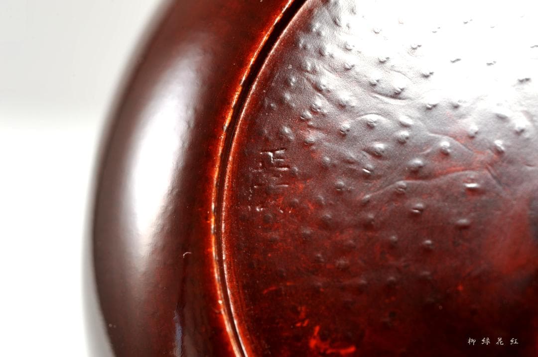 十三代 黒田正玄 桐蒔絵 竹 平棗 鵬雲斎 在判 書付 共箱 正玄 茶道具