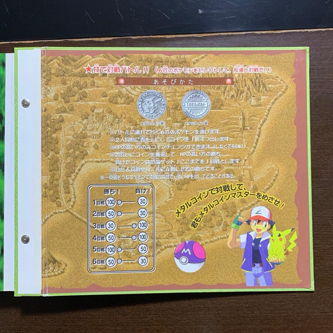 ポケモンメタルフォルダー 167枚 ゴールドミュウ付き