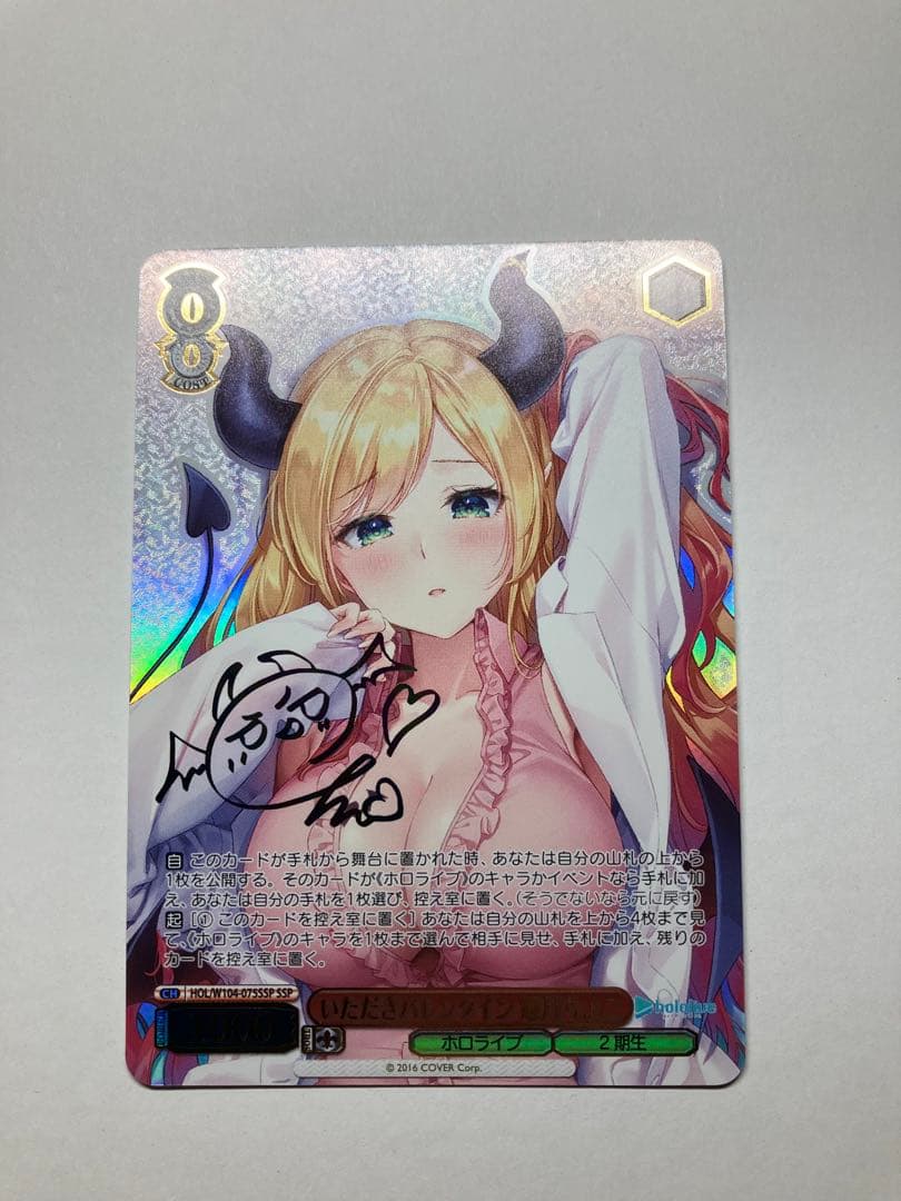 いただきバレンタイン 癒月ちょこ　ssp  ホロライブ ヴァイス