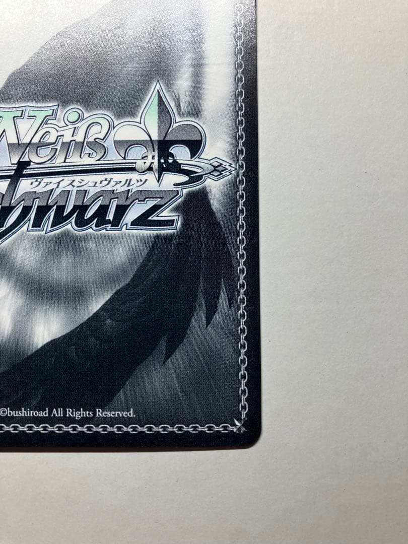 いただきバレンタイン 癒月ちょこ　ssp  ホロライブ ヴァイス