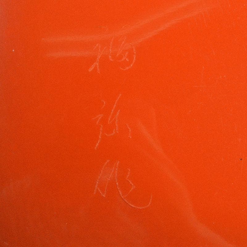 茶道具　輪島塗　信田福弥作　乾漆　柿香合　共箱　V　R5220