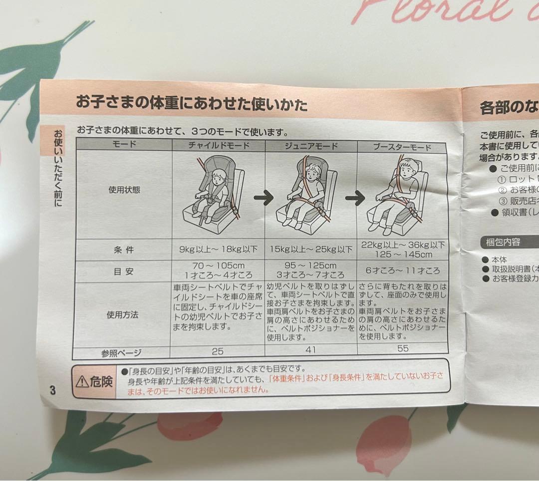 週末セール【美品】Combi ジョイトリップ エッグショック S GG