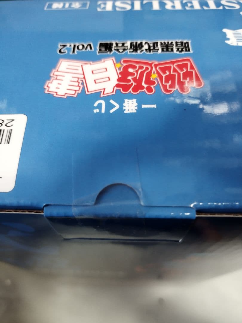 幽遊白書一番くじD賞　DXF戸愚呂　セット