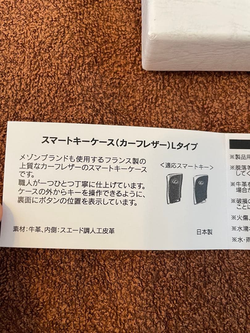 レクサス LEXUS Lタイプ スマートキーケース カーフレザー 正規品