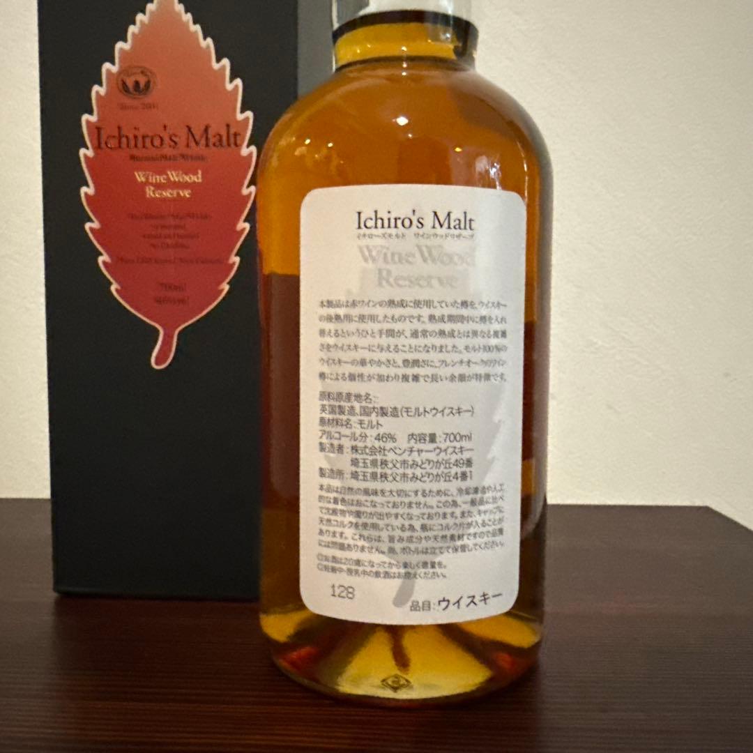 イチローズモルト　ワインウッドリザーブ