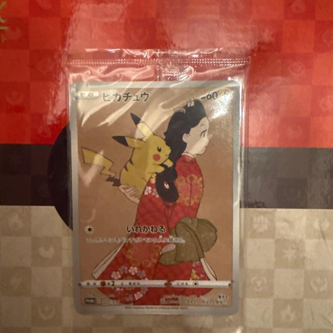 ポケモン切手BOX ポケモンカードゲーム見返り美人・月に雁セット