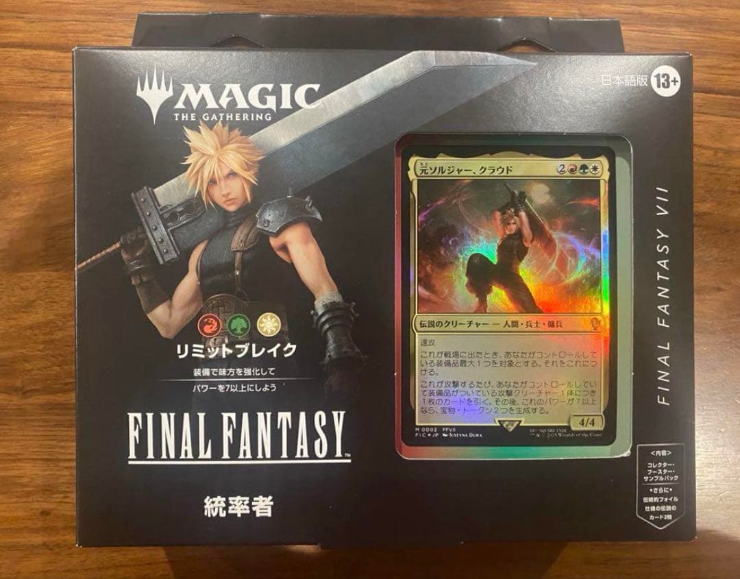 Mtg FINAL FANTASY 日本語版 統率者デッキ リミットブレイク