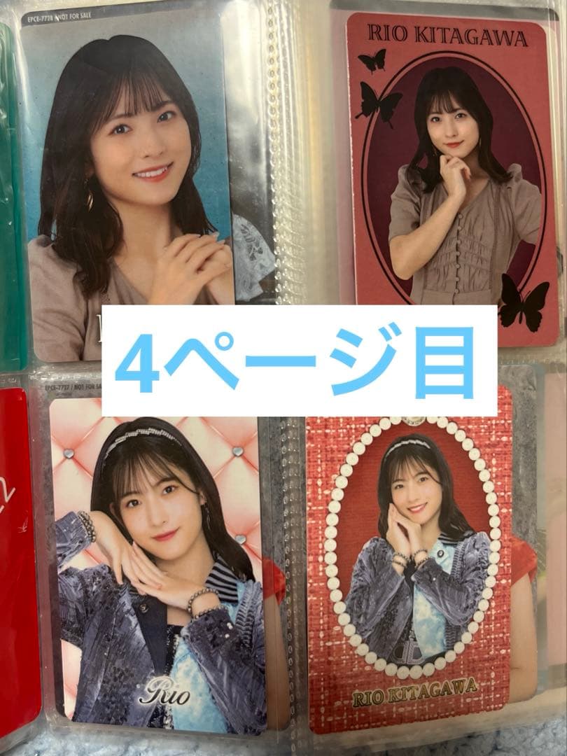 【写真9枚】北川莉央　特典　トレカ　ハロショ　CD