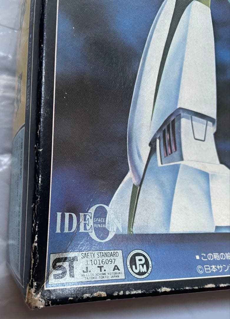 【未組立】プラモデル　伝説巨神イデオン　5体セット