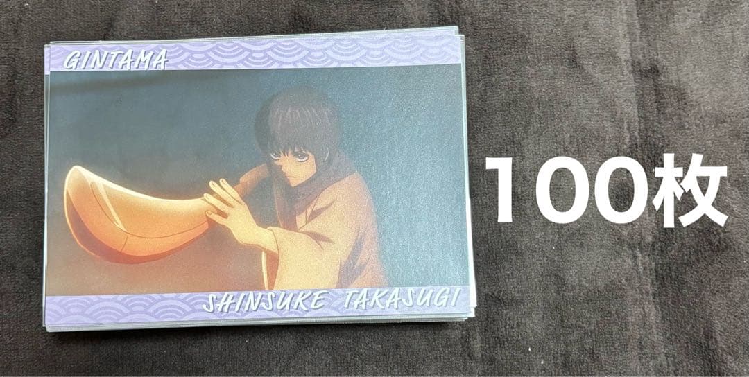 銀魂 高杉晋助 幼少期 ダッシュストア限定 ポストカード