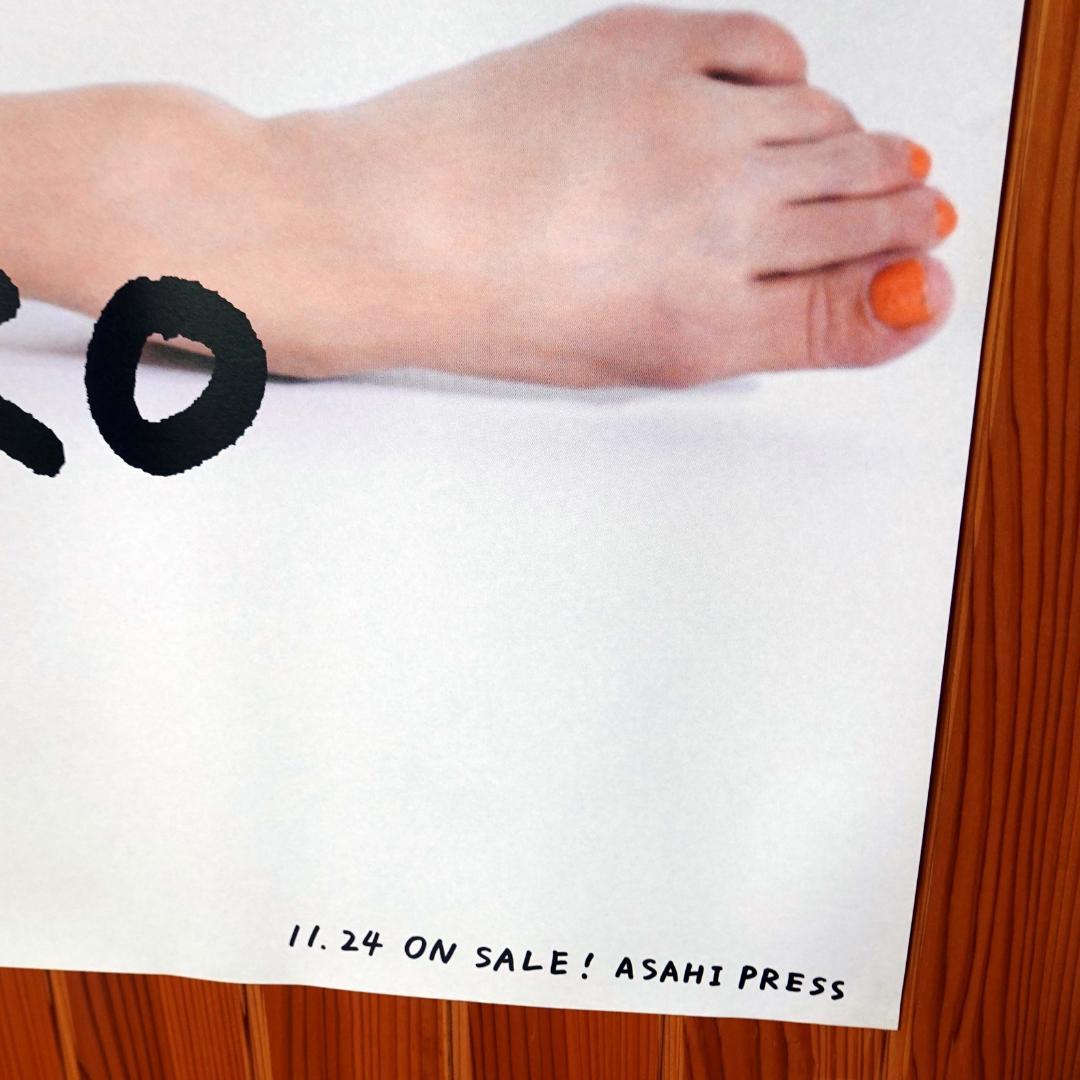 【未使用・大迫力２枚組ポスター】米倉涼子　「TOUGH」写真集　※若干シミあり