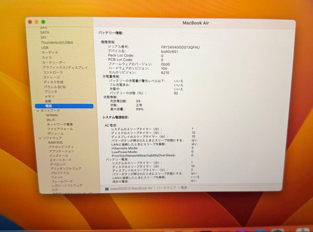 MacBook Air M2｜8GBメモリ｜256GB SSD｜ミッドナイト