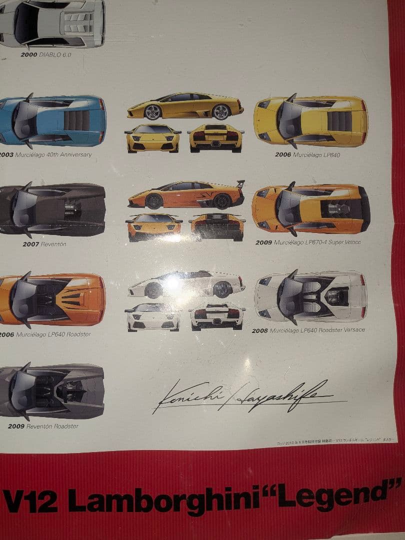 【超希少】林部研一　V12ランボルギーニ 「レジェンド」イラスト巨大ポスター