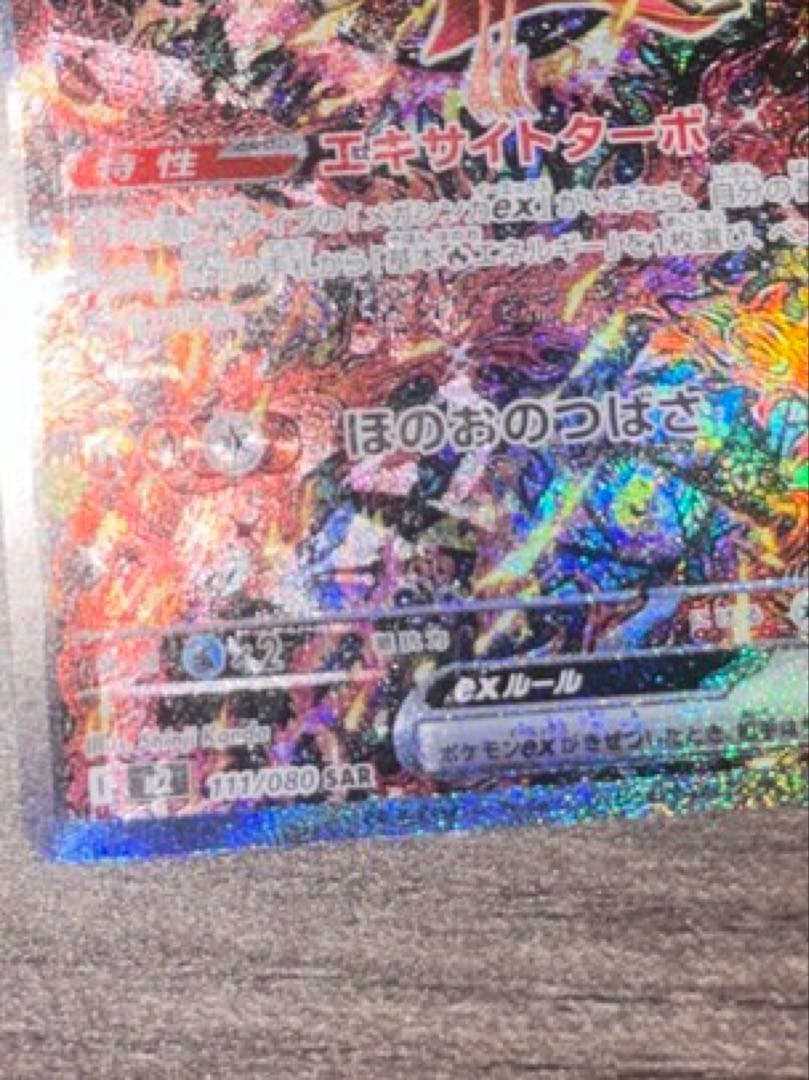 オドリドリ ex sar 希少エラー 加工ズレ ポケモンカード