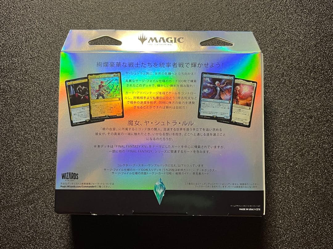 MTG 日本語版 コレクター版統率者デッキ サイオンズ・スペル FF