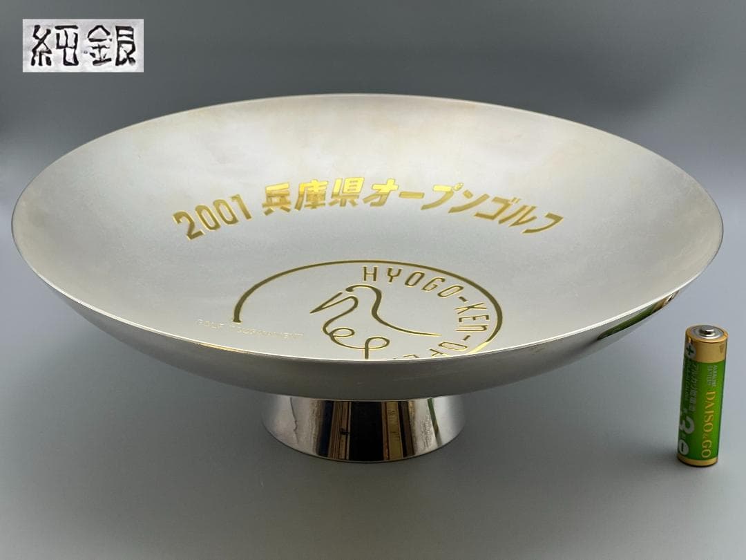 純銀刻印　大皿　銀盃　銀杯　祝盃　重量約742g