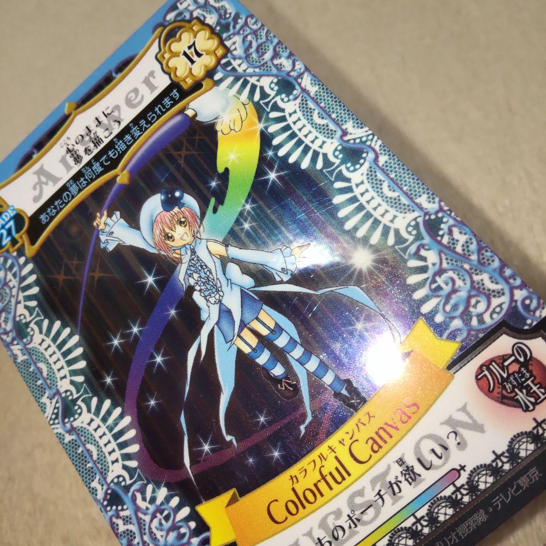 【中古品】しゅごキャラ！　アミュレットフローカード　63枚　まとめ売り