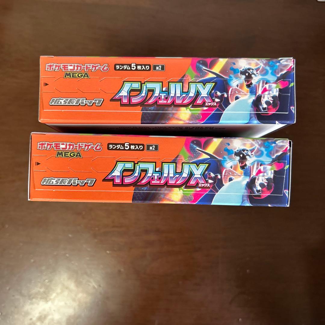 ポケモンカードゲーム インフェルノX 2BOX シュリンク無し ペリペリ付き