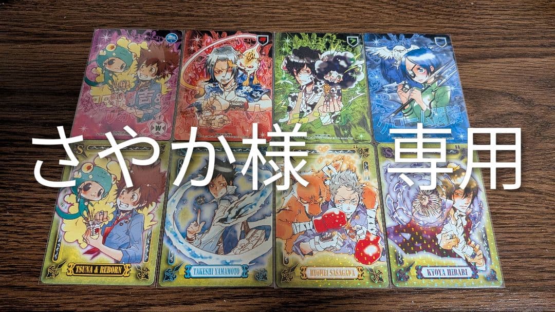 家庭教師ヒットマンREBORN!　トレカセット