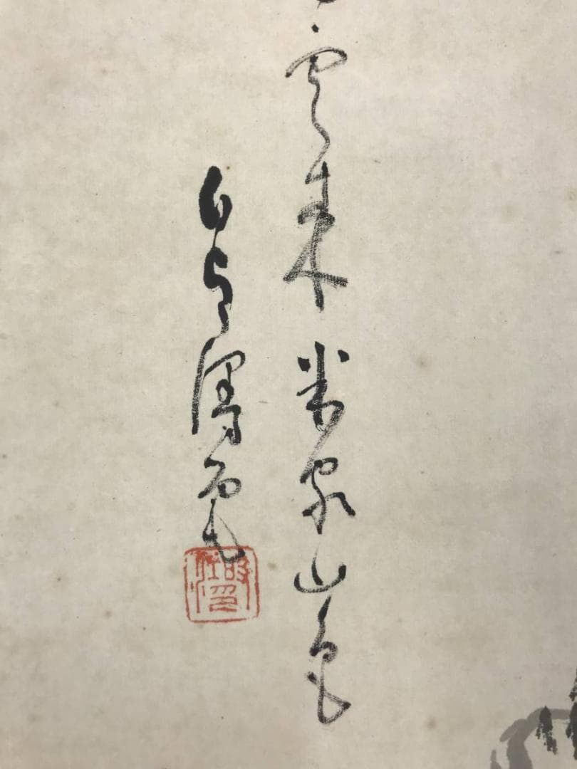 作者不詳/晴雲帰帆画賛/山水図/人物図/掛軸/名家伝来/AC-503