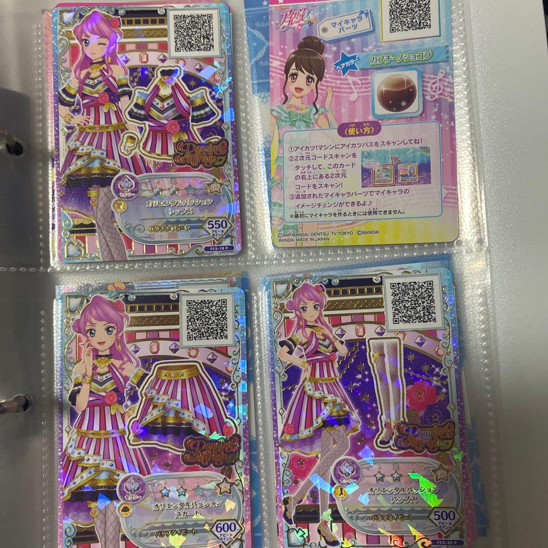 アイカツフレンズ コーデ まとめ売り