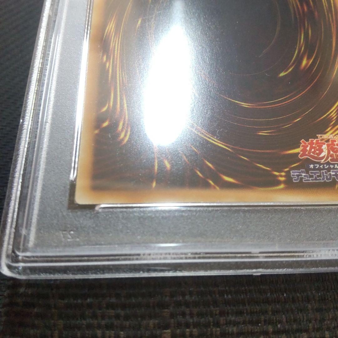 遊戯王　青眼の白龍　trc ホロ　PSA9