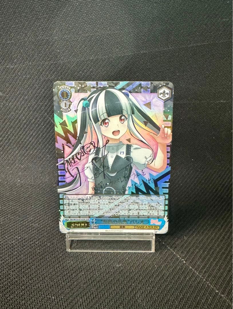 ヴァイスシュヴァルツ　バンドリ　パレオ　ssp